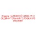 5730003669 НАТЯЖНОЙ ШТОК-W-СОЕДИНИТЕЛЬНАЯ ГОЛОВКА Epiroc
