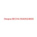5540524800 ВЕСНА Epiroc