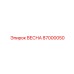 87000050 ВЕСНА Epiroc