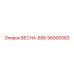 96000583 ВЕСНА-B90 Epiroc