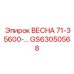 GS63050568 ВЕСНА 71-35600- Epiroc