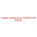 57564338 натяжитель-СБОРКА Epiroc