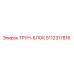 Оригинальный ТРУН-БЛОК 5112317816 производителя Epiroc