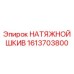 1613703800 НАТЯЖНОЙ ШКИВ Epiroc