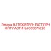 GS5075220 НАТЯЖИТЕЛЬ РАСПОРНОЙ ПЛАСТИНЫ - Epiroc