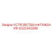 3222343288 УСТРОЙСТВО НАТЯЖЕНИЯ Epiroc