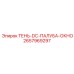 2657969297 ТЕНЬ-DC-ПАЛУБА-ОКНО Epiroc
