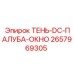 2657969305 ТЕНЬ-DC-ПАЛУБА-ОКНО Epiroc