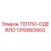 Оригинальное тепло-одеяло Epiroc арт.1310893900