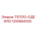 Огнестойкое тепло-одеяло для двигателей арт.1310894100