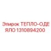 Термозащитное покрытие топливных магистралей арт.1310894200