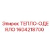 Изоляция для гидросистем Epiroc 1604218700