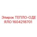 Тепло-одеяло Epiroc арт.1604218701 для систем управления