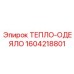 Термозащитное одеяло для ДВС Epiroc 1604218801