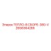 2658364285 ТЕПЛО-В СБОРЕ-380-V Epiroc