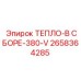 2658364285 ТЕПЛО-В СБОРЕ-380-V Epiroc