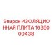 1636000438 ИЗОЛЯЦИОННАЯ ПЛИТА Epiroc