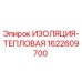 1622609700 ИЗОЛЯЦИЯ-ТЕПЛОВАЯ Epiroc