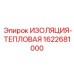 1622681000 ИЗОЛЯЦИЯ-ТЕПЛОВАЯ Epiroc