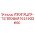 1624933600 ИЗОЛЯЦИЯ-ТЕПЛОВАЯ Epiroc