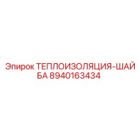 8940163434 ТЕПЛОИЗОЛЯЦИЯ-ШАЙБА Epiroc