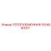 Изображение теплообменника Epiroc с номером 1614689101