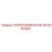 Оригинальный алюминиевый теплообменник 1617000400 Epiroc