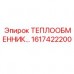 Радиатор Epiroc артикул 1617422200