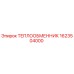 1623504000 ТЕПЛООБМЕННИК Epiroc