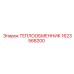 1623568200 ТЕПЛООБМЕННИК Epiroc