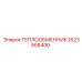 1623568400 ТЕПЛООБМЕННИК Epiroc