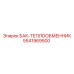 Гидравлический теплообменник 5541969500 для оборудования Epiroc