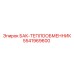 Усиленный гидравлический теплообменник 5541969600 Epiroc