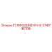 5740190106 ТЕПЛООБМЕННИК Epiroc