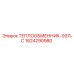 1624290980 ТЕПЛООБМЕННИК-93Л-С Epiroc