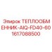 Интеллектуальный охладитель для буровых станков Epiroc SmartROC
