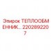 Охладитель для дизельных двигателей 2202892207