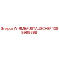 1089999398 W-RMEAUSTAUSCHER Epiroc
