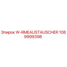 1089999398 W-RMEAUSTAUSCHER Epiroc