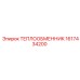 1617434200 ТЕПЛООБМЕННИК Epiroc