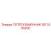 1617435200 ТЕПЛООБМЕННИК Epiroc