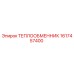 Оригинальный теплообменник Epiroc артикул 1617457400