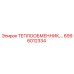 6996012334 ТЕПЛООБМЕННИК Epiroc