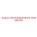 1089998745 ТЕПЛООБМЕННИК Epiroc