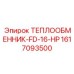 Промышленный охладитель для буровых станков глубокого бурения