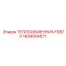 Профессиональный теплообменник для буровой техники Epiroc 1609000671