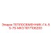 Усиленный теплообменник Epiroc модель ГА-55-75-МК3 артикул 1617106200
