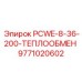 Промышленный теплообменник Epiroc 9771020602 для систем смазки