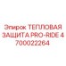 Теплоизоляция Pro-Ride Epiroc артикул 4700022264