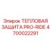 4700022291 ТЕПЛОВАЯ ЗАЩИТА PRO-RIDE Epiroc